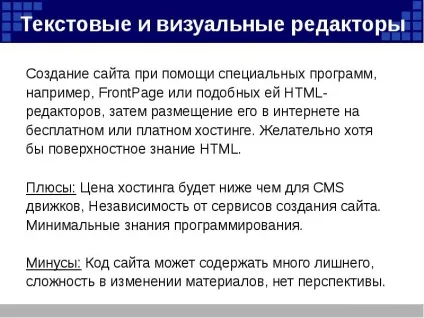 Презентація по темі як створити сайт (презентація) Презентація по темі як створити сайт