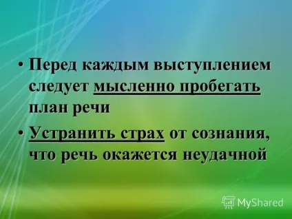 Презентація на тему як підготувати гарне усне виступ (усне) Презентація на тему як підготувати гарне усне виступ