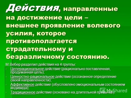 Презентація на тему діяльність як спосіб існування людей
