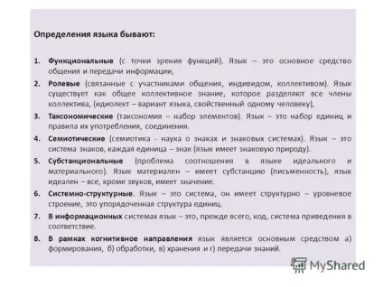 Презентація на тему тема i
