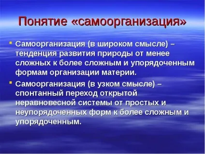 Презентація, доповідь на тему сучасне природознавство (презентація) Презентація, доповідь на тему сучасне природознавство