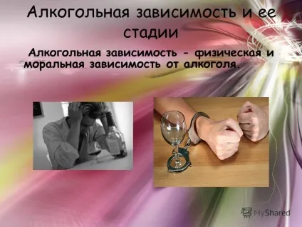 Презентація на тему хімія і алкоголь коли-небудь оголосять війну, і ніхто не прийде (хімія) Презентація на тему хімія і алкоголь коли-небудь оголосять війну, і ніхто не прийде