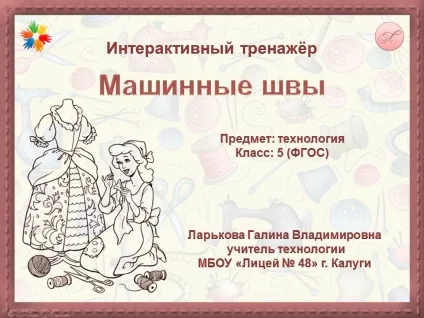 Презентації - технологія - спільнота взаємодопомоги вчителів (Ларькова Галина Смелаовна) Презентації - технологія - спільнота взаємодопомоги вчителів