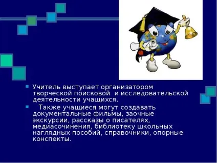Презентація, доповідь на тему навіщо використовувати ікт на уроках української мови та літератури (уроках) Презентація, доповідь на тему навіщо використовувати ікт на уроках української мови та літератури