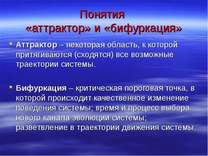 Презентація, доповідь на тему сучасне природознавство (більш складним впорядкованим) Презентація, доповідь на тему сучасне природознавство