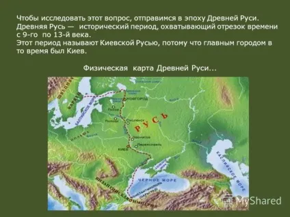 Презентація на тему загадка купола православного храму дослідницьку роботу дослідницьку (загадка) Презентація на тему загадка купола православного храму дослідницьку роботу дослідницьку
