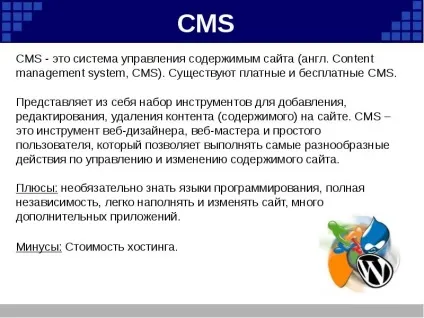 Презентація по темі як створити сайт (powerpoint) Презентація по темі як створити сайт