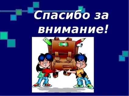 Презентація, доповідь на тему навіщо використовувати ікт на уроках української мови та літератури (українського) Презентація, доповідь на тему навіщо використовувати ікт на уроках української мови та літератури