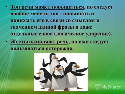Презентація на тему як підготувати гарне усне виступ (презентація) Презентація на тему як підготувати гарне усне виступ