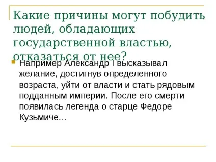 Презентація по темі влада 9 клас (презентація по суспільствознавство) Презентація по темі влада 9 клас