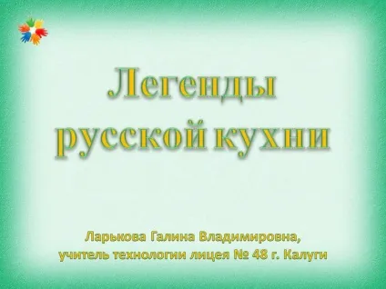 Презентації - технологія - спільнота взаємодопомоги вчителів (вчителів) Презентації - технологія - спільнота взаємодопомоги вчителів