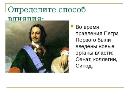 Презентація по темі влада 9 клас (влади Слайд презентації) Презентація по темі влада 9 клас