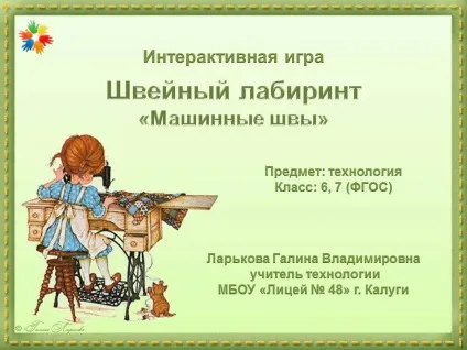 Презентації - технологія - спільнота взаємодопомоги вчителів (вчителів) Презентації - технологія - спільнота взаємодопомоги вчителів