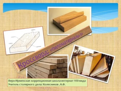 Презентації - технологія - спільнота взаємодопомоги вчителів (вчителів) Презентації - технологія - спільнота взаємодопомоги вчителів