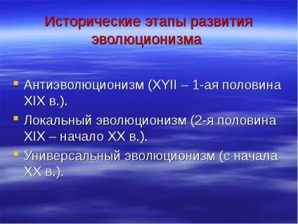Презентація, доповідь на тему сучасне природознавство (презентація) Презентація, доповідь на тему сучасне природознавство