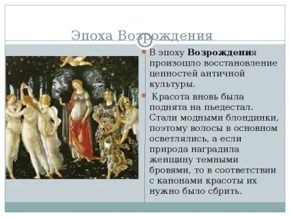 Презентація по темі історія розвитку косметики (презентація по товарознавство) Презентація по темі історія розвитку косметики