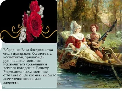 Презентація по темі історія розвитку косметики (розвитку) Презентація по темі історія розвитку косметики
