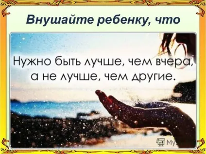 Презентація на тему батьківські збори (6 клас) - успішність навчання від чого вона залежить (клас) Презентація на тему батьківські збори (6 клас) - успішність навчання від чого вона залежить
