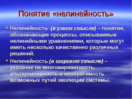 Презентація, доповідь на тему сучасне природознавство (сучасне) Презентація, доповідь на тему сучасне природознавство
