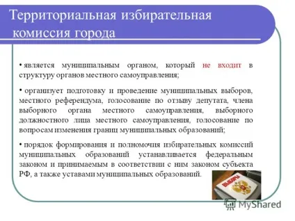 Презентація на тему що таке влада хто такий чиновник місто Красноармійськ: 2012 рік (державної цивільної служби) Презентація на тему що таке влада хто такий чиновник місто Красноармійськ 2012 рік