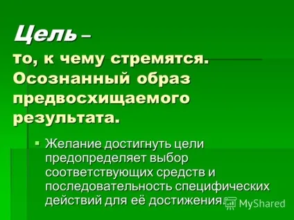 Презентація на тему діяльність як спосіб існування людей