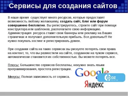 Презентація по темі як створити сайт (сайт?) Презентація по темі як створити сайт