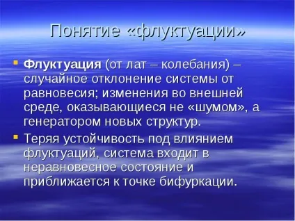 Презентація, доповідь на тему сучасне природознавство (суспільствознавство) Презентація, доповідь на тему сучасне природознавство