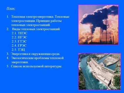 Презентація на тему теплова енергетікаУкаіни і навколишнє середовище (росії) Презентація на тему теплова енергетікаУкаіни і навколишнє середовище