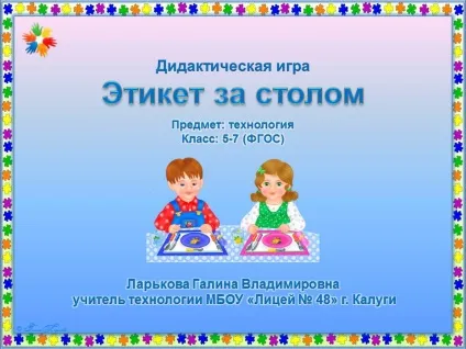 Презентації - технологія - спільнота взаємодопомоги вчителів (вчителів) Презентації - технологія - спільнота взаємодопомоги вчителів