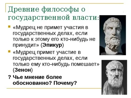 Презентація по темі влада 9 клас (завантажити презентацію) Презентація по темі влада 9 клас