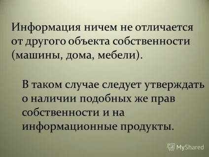 Презентація на тему правові норми, які стосуються інформаційної діяльності (пов'язані) Презентація на тему правові норми, які стосуються інформаційної діяльності