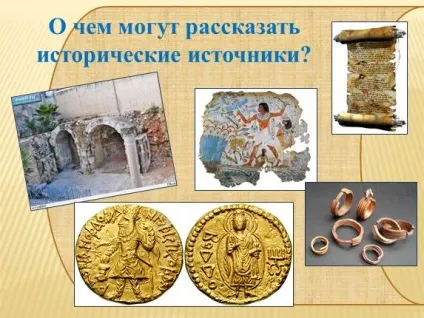 Презентація «екскурсія в світ професії археолога» () Презентація «екскурсія в світ професії археолога»