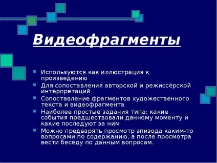 Презентація, доповідь на тему навіщо використовувати ікт на уроках української мови та літератури (презентація) Презентація, доповідь на тему навіщо використовувати ікт на уроках української мови та літератури