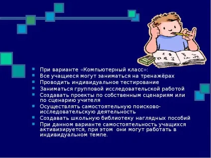 Презентація, доповідь на тему навіщо використовувати ікт на уроках української мови та літератури (використовувати) Презентація, доповідь на тему навіщо використовувати ікт на уроках української мови та літератури