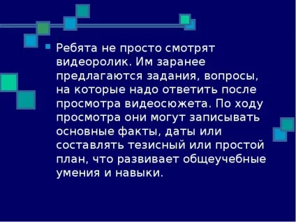 Презентація, доповідь на тему навіщо використовувати ікт на уроках української мови та літератури (використовувати) Презентація, доповідь на тему навіщо використовувати ікт на уроках української мови та літератури