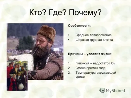Презентація на тему ландшафт як фактор здоров'я (тему) Презентація на тему ландшафт як фактор здоров'я