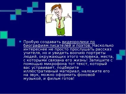 Презентація, доповідь на тему навіщо використовувати ікт на уроках української мови та літератури (презентація) Презентація, доповідь на тему навіщо використовувати ікт на уроках української мови та літератури