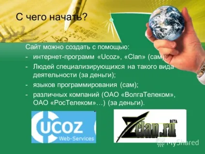 Презентація на тему як створити сайт презентацію виконали ДЕРГАЧОВ м, какуркін п, черкесів г (какуркін п.) Презентація на тему як створити сайт презентацію виконали ДЕРГАЧОВ м, какуркін п, черкесів г