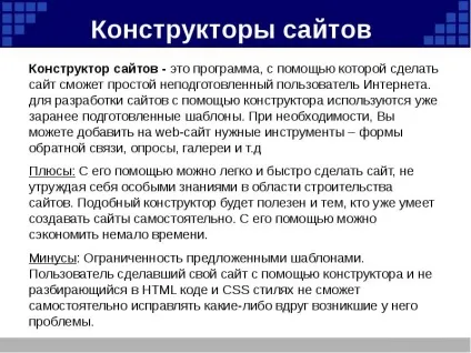 Презентація по темі як створити сайт (сайт?) Презентація по темі як створити сайт