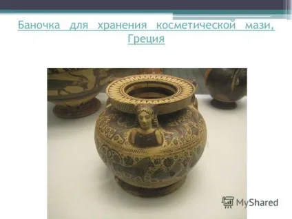 Презентація на тему історія виникнення косметики, зв'язок з хімією (косметики) Презентація на тему історія виникнення косметики, зв'язок з хімією