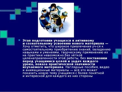 Презентація, доповідь на тему навіщо використовувати ікт на уроках української мови та літератури (презентація школи.) Презентація, доповідь на тему навіщо використовувати ікт на уроках української мови та літератури