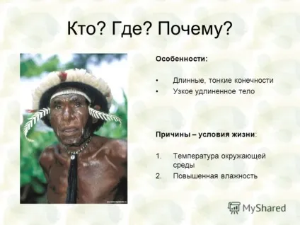 Презентація на тему ландшафт як фактор здоров'я (Температура навколишнього середовища) Презентація на тему ландшафт як фактор здоров'я