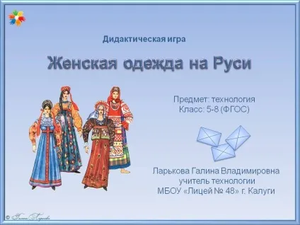 Презентації - технологія - спільнота взаємодопомоги вчителів (вчителів) Презентації - технологія - спільнота взаємодопомоги вчителів