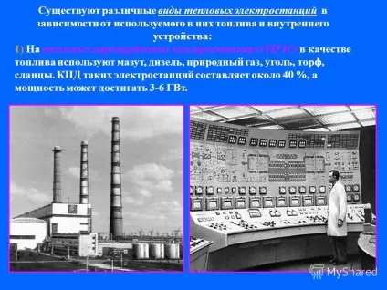 Презентація на тему теплова енергетікаУкаіни і навколишнє середовище (презентація) Презентація на тему теплова енергетікаУкаіни і навколишнє середовище