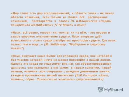 Презентація на тему тема i