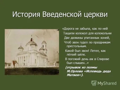 Презентація на тему загадка купола православного храму дослідницьку роботу дослідницьку (православного) Презентація на тему загадка купола православного храму дослідницьку роботу дослідницьку