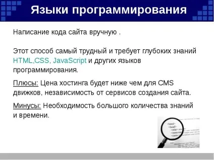 Презентація по темі як створити сайт (ppt) Презентація по темі як створити сайт