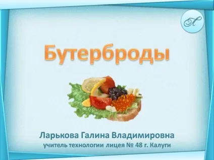 Презентації - технологія - спільнота взаємодопомоги вчителів (презентації) Презентації - технологія - спільнота взаємодопомоги вчителів