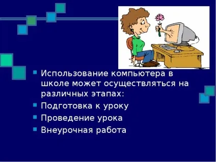 Презентація, доповідь на тему навіщо використовувати ікт на уроках української мови та літератури (навіщо використовувати ікт на уроках української мови та літератури?) Презентація, доповідь на тему навіщо використовувати ікт на уроках української мови та літератури