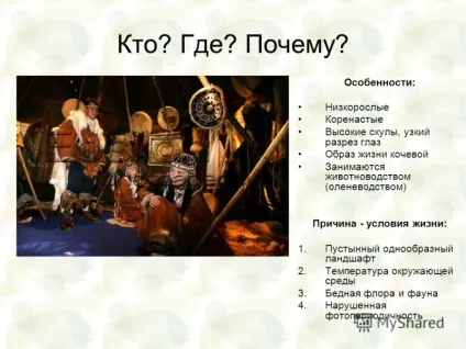 Презентація на тему ландшафт як фактор здоров'я (Температура навколишнього середовища) Презентація на тему ландшафт як фактор здоров'я